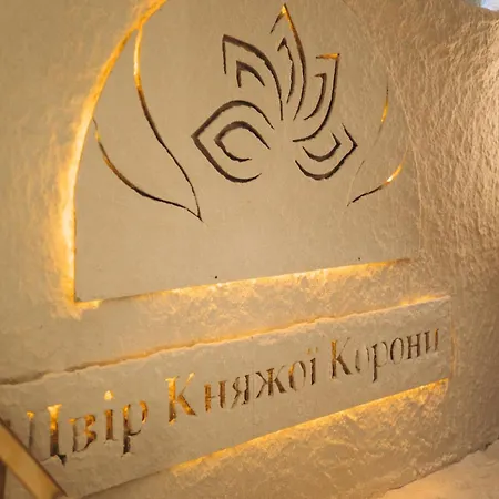 ホテル Complex Dvir Kniazhoiy Korony スラブスク
